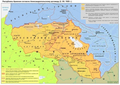 Республика Армения или Ереванская Республика?