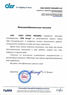 Відгук від Ciss group стосовно просування сайту