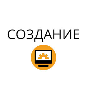 Стоимость разработки сайта в Черкассах