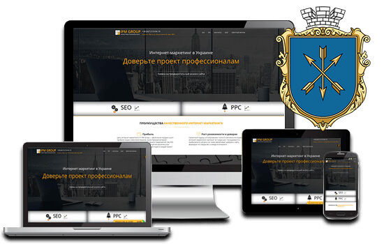 Розробка сайтів у Хмельницькому Розробка сайтів у Хмельницькому