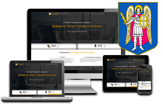 Розробка сайтів у Києві