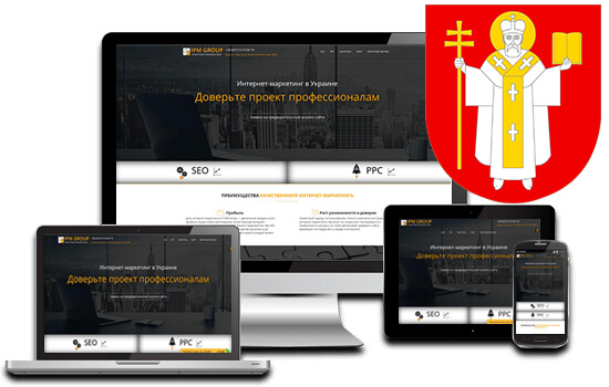 Розробка сайтів у Луцьку Розробка сайтів у Луцьку